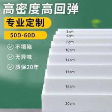 53N海绵垫床垫家用高密度榻榻米学生加厚褥子沙发坐垫飘窗垫定 制