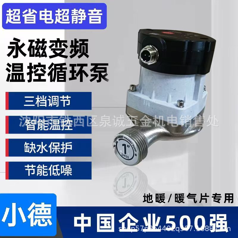 直流永磁变频地热循环泵24v暖气省电锅炉空气能循环屏蔽泵节能