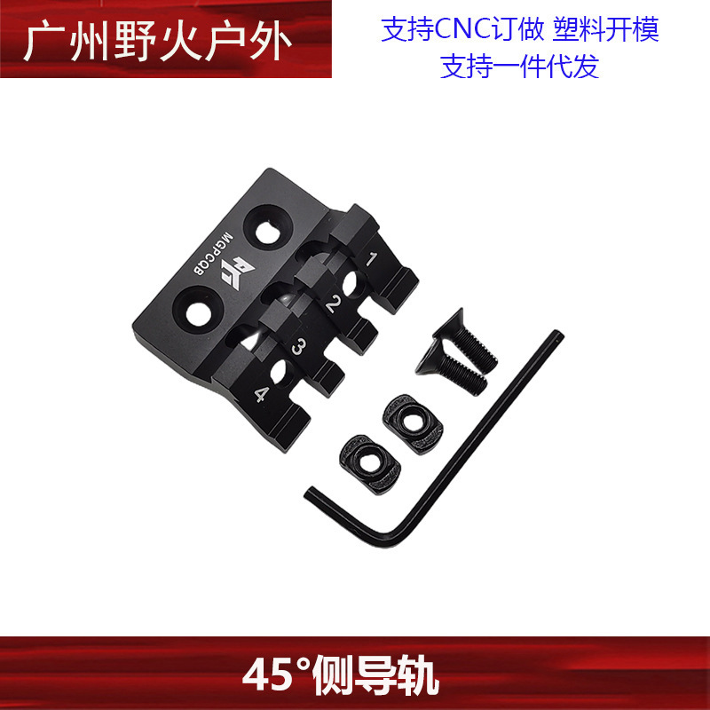 [Colección de base lateral] Transferencia de riel de 20mm Accesorios de base de visión de linterna táctica de 45 grados Sistema M/K