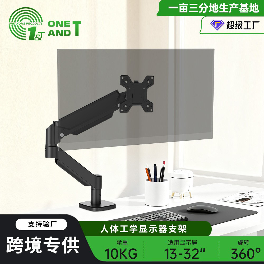 Kohe transfronterizo venta caliente elevación giratoria soporte de computadora pantalla soporte de pantalla 2 - 10kg soporte de pantalla