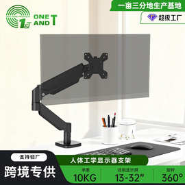 科灏跨境热销旋转升降电脑支架显示器屏幕承重2-10kg显示器支架