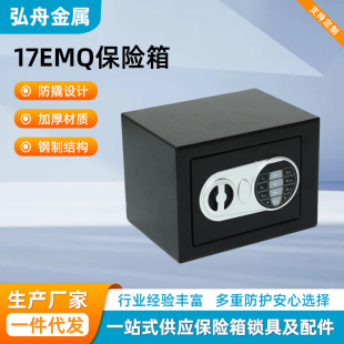 17Emq Safe All-Steel Digital Password Cabinet Anti-Theft Wall-Mounted Office Document Safe Anti-Theft Upgrade