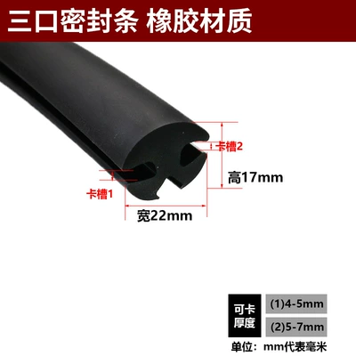 rubber decorative protective layering — Avtomobil səs izolyasiya zolaqları - three-ports-22-17-cards-4-5-cards-5-7