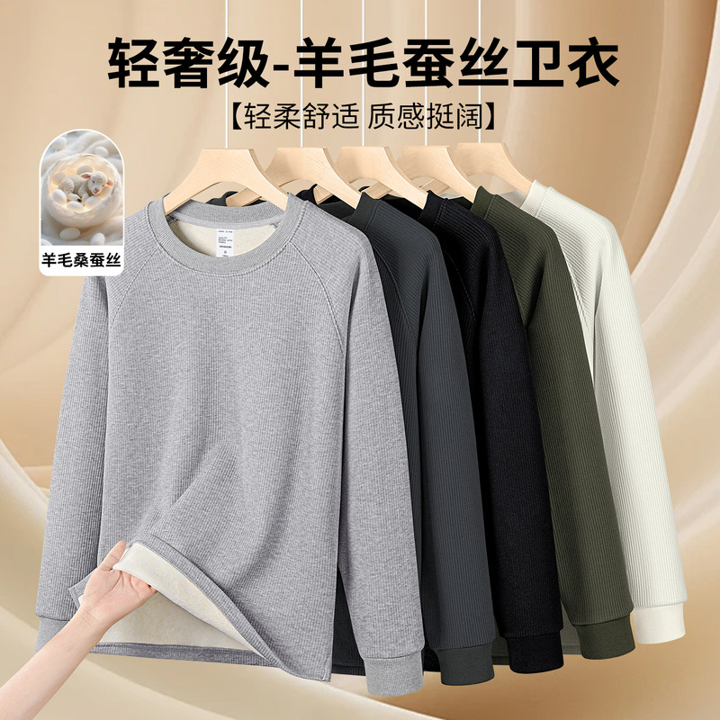 [Wool and Silk] Raglan Sleeve Fleece-Lined Sweatshirt for Men, Autumn and Winter Fleece Long-Sleeve T-Shirt, Inner Layer Base Shirt for Men