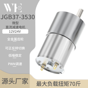 JGB37-3530ֱ��12v24v�X݆�p��늙CС���{���R�_�����D�ГQ��Ť��