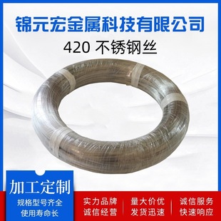 420J2���P䓽zֱ��0.20-4.0MM�ձ��M��ĸ���͸��S�����l�͸��g