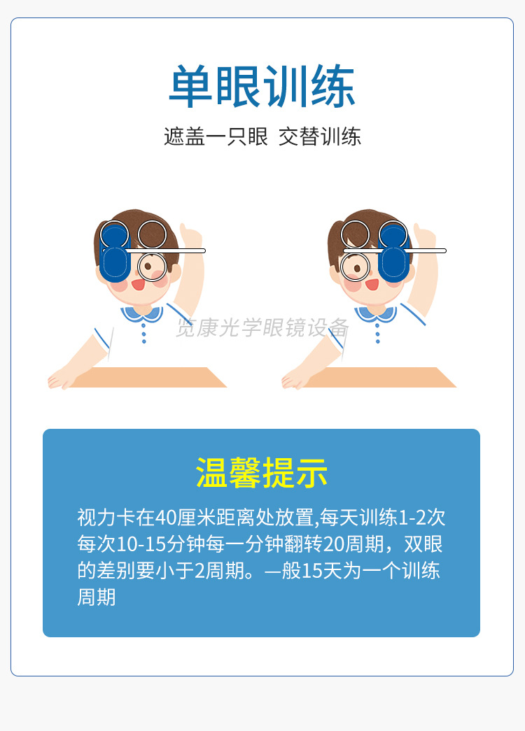 眼力器新_15.jpg