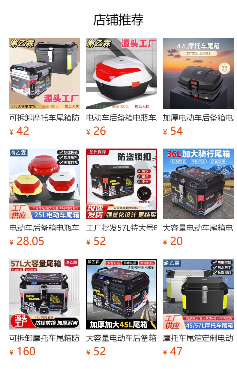 Thickened Electric Vehicle Trunk, Electric Vehicle Trunk, Motorcycle Trunk, Motorcycle Trunk, Electric Vehicle Trunk