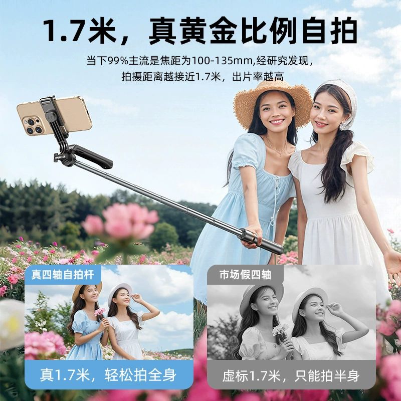 Selfie stick handheld mobile phone stand Douyin Bluetooth live tripod photography photo shoot top shot stabilizer integrated