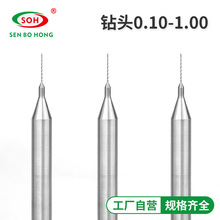 厂家供应钻头0.10-1.00硬质合金小钻头合金钨钢双刃单槽钻针批发