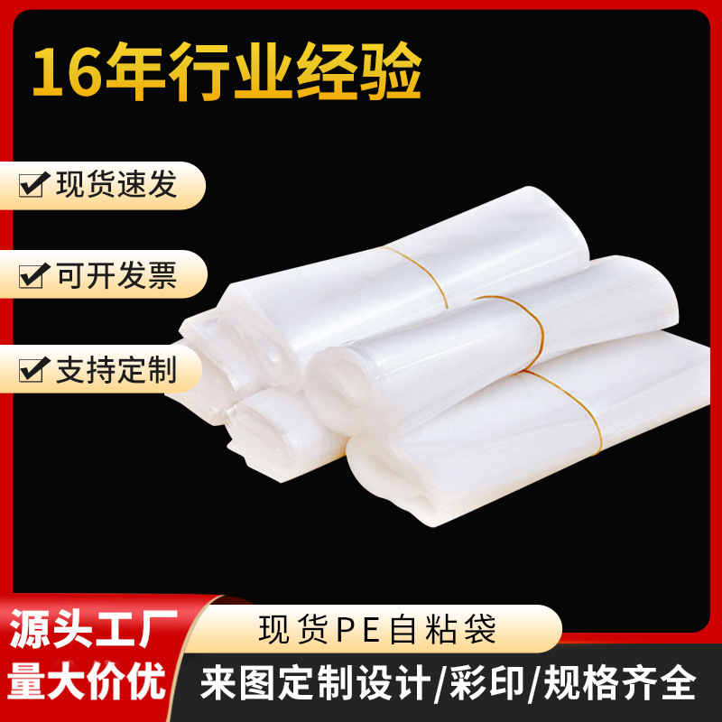 pe平口袋高压塑料袋软袋服装包装袋食品pE袋防水袋封口袋自封口