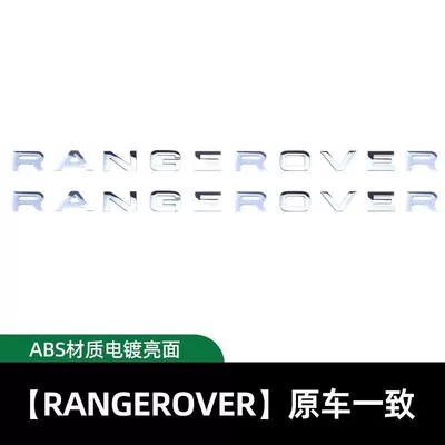 Car logo | stickers, front and rear lettering stickers - standard-rangeroverbright-silver-front-logo-rear-logo