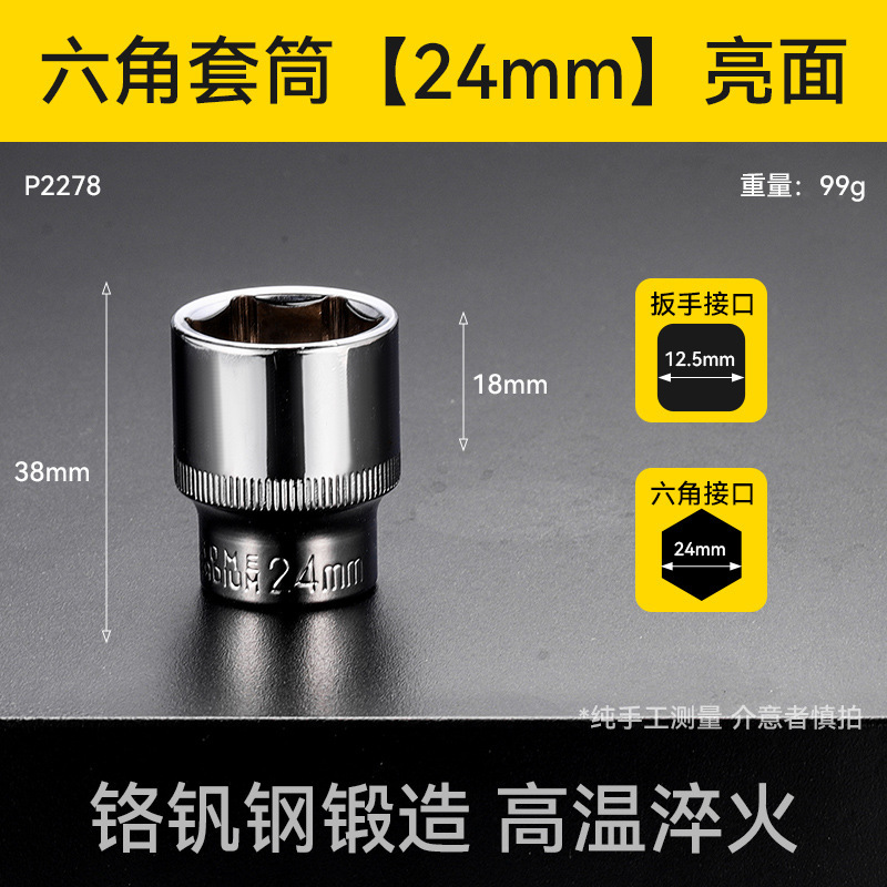 厚い高硬度18mm電動レンチスリーブ万能型六角セット電動レンチスリーブ|undefined