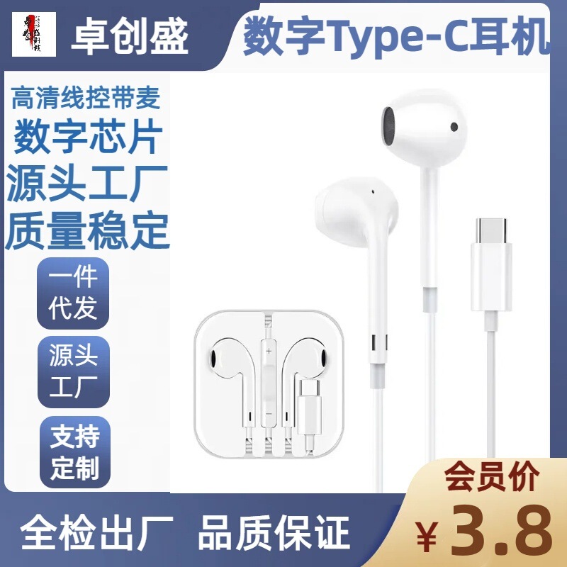 type-c digital audio wired headset for Samsung Huawei Xiaomi Android mobile game wired headset