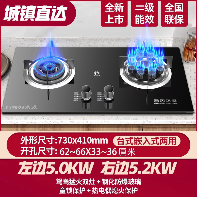 厅和好太太燃气灶煤气灶双灶家用天然气炉灶液化气炉具换新补贴|undefined