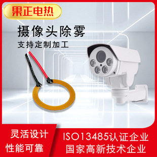 Camera defogging film camera heating film