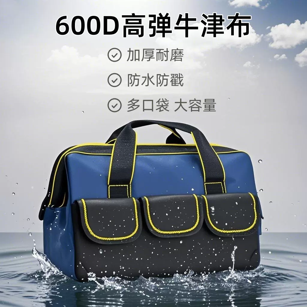 跨境多功能收纳安装师傅工具包加厚耐磨款牛津布手提五金工具箱包