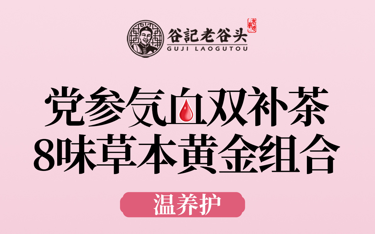 Astragalus Angelica Codonopsis Red Date Longan Goji Herbal Tea Bag Combination for Women Daily Wellness 324g quality and texture