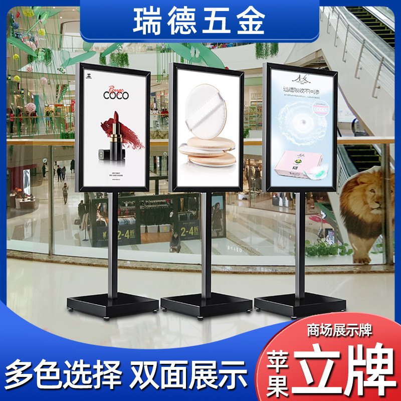 苹果立牌立式广告立牌Kt板展架水牌广告 广告架广告展示架