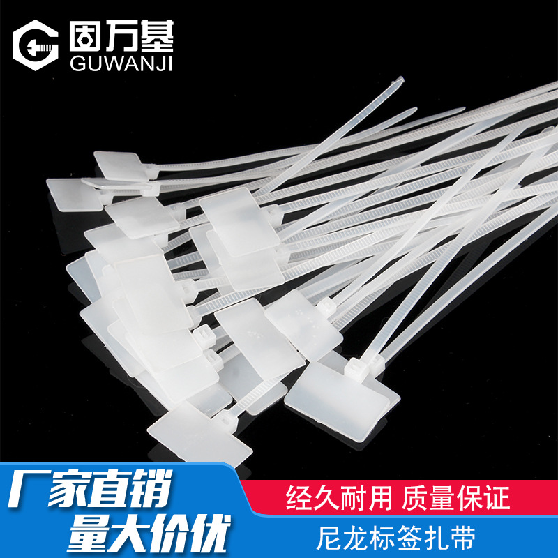 自锁尼龙标签扎带束线带电缆网线标记带记号标牌吊卡塑料扎线带