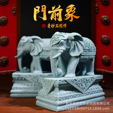 新中式青砂石大象摆件客厅招财办公桌面茶几酒柜摆件微景观工艺品