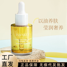 韩纪凝萃时光兰花精华油28ml以油养肤补水保湿面部护肤品精华液