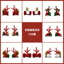 2025跨境新品圣诞节发夹鹿角发饰头饰小鹿耳朵发饰儿童女麋鹿对夹