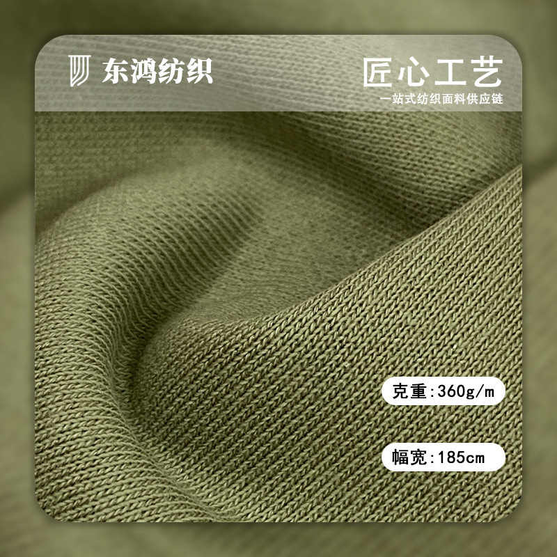 Terry Cotton Sweatshirt Fabric Is Thick, Warm, Soft, Skin-Friendly, Sweat-Absorbent, Anti-Static, Sports School Uniform, Windbreaker Polo Shirt Terry Cotton Sweatshirt Fabric Is Thick, Warm, Soft, Skin-Friendly, Sweat-Absorbent, Anti-Static, Sports School Uniform, Windbreaker Polo Shirt