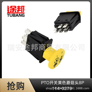Pto Yellow Mushroom Head 114-0279 Emergency Stop Switch 8P Lawn Mower Button Power Off Switch