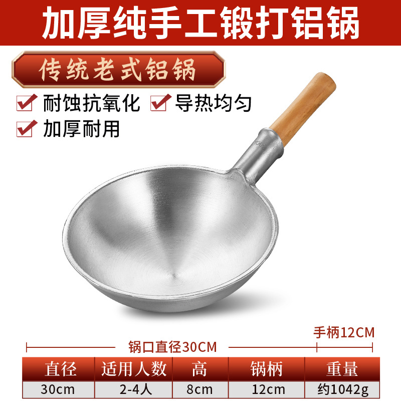 둥근바닥 30cm [두꺼워서 불에 강하고 국물이 검지 않음] 알루미늄 냄비