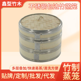 Steel-Edged Bamboo Steamer for Steaming Buns, Steamer Pot for Steaming Steamed Buns, Steamer Basket for Xiaolongbao, Stainless Steel Upper and Lower Edge Steaming Grid