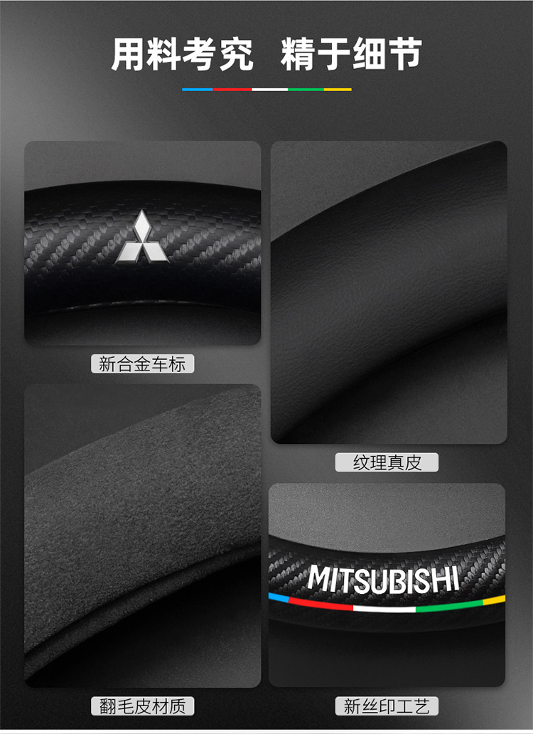 Suitable for Mitsubishi Outlander, Eclipse Cross, Lancer, All-Season Universal Car Suede Leather Steering Wheel Cover