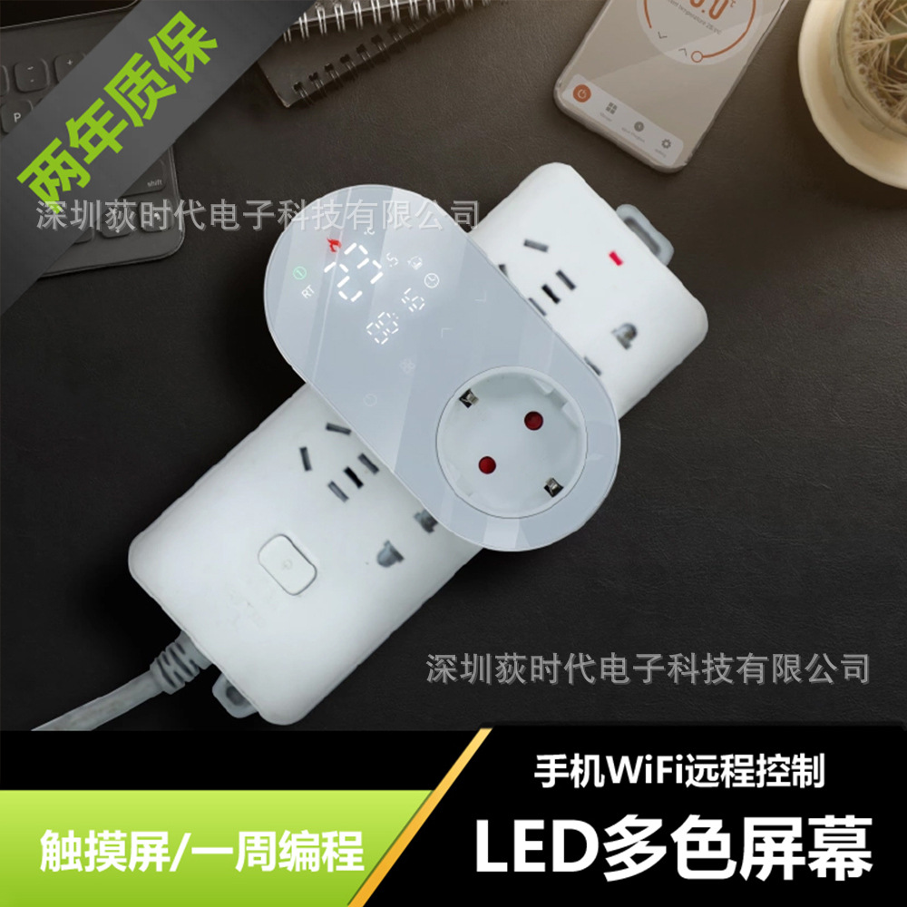 跨境热卖插座式温控器WiFi远程控制BHT-12系列温度控制插座欧规