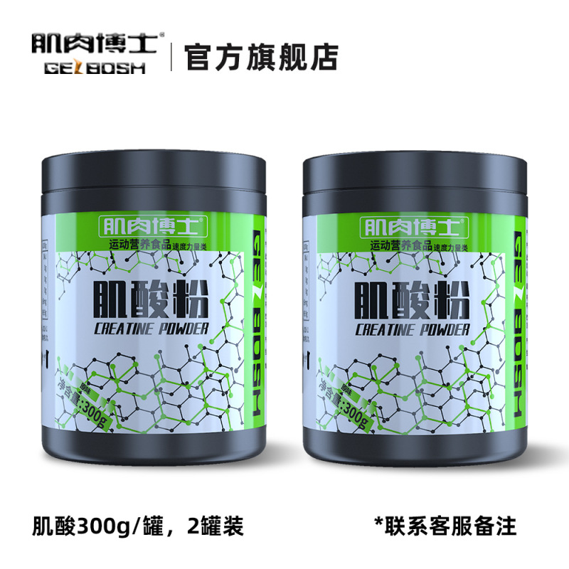 肌肉博士肌酸一水肌酸高纯度肌酸粉健身训练运动300g正品营养补剂|undefined