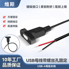 USB-Aĸ�����ݽz�׎�����̶��Դ���C����屳�����Lusbĸ�^��