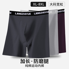 男士内裤纯棉防磨腿加肥加大码运动长腿裤长脚裤四角裤肥佬胖子