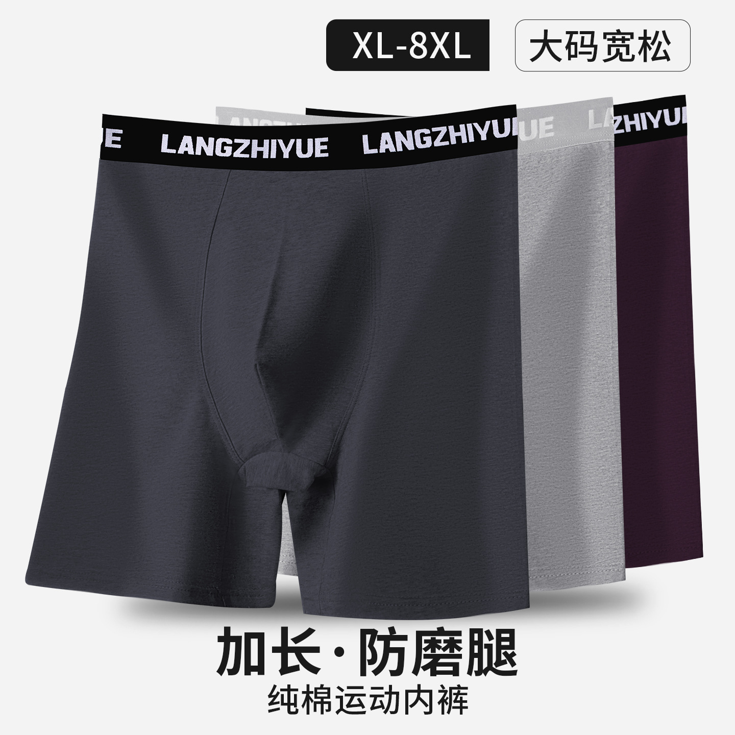 Men's Pure Cotton Anti-Chafing Boxer Shorts Plus Size Sports Long-Leg Boxer Shorts for Big and Tall Men