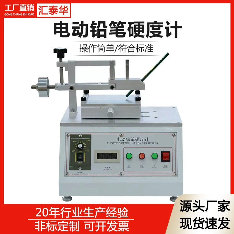 Электрический Измеритель Твердости Карандаш измерителя твердости Роквелл измерителя твердости