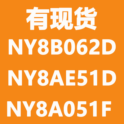 NY九齐单片机 NY8A051F NY8A051D NY8B062D NY8A054E  8AE51D MCU