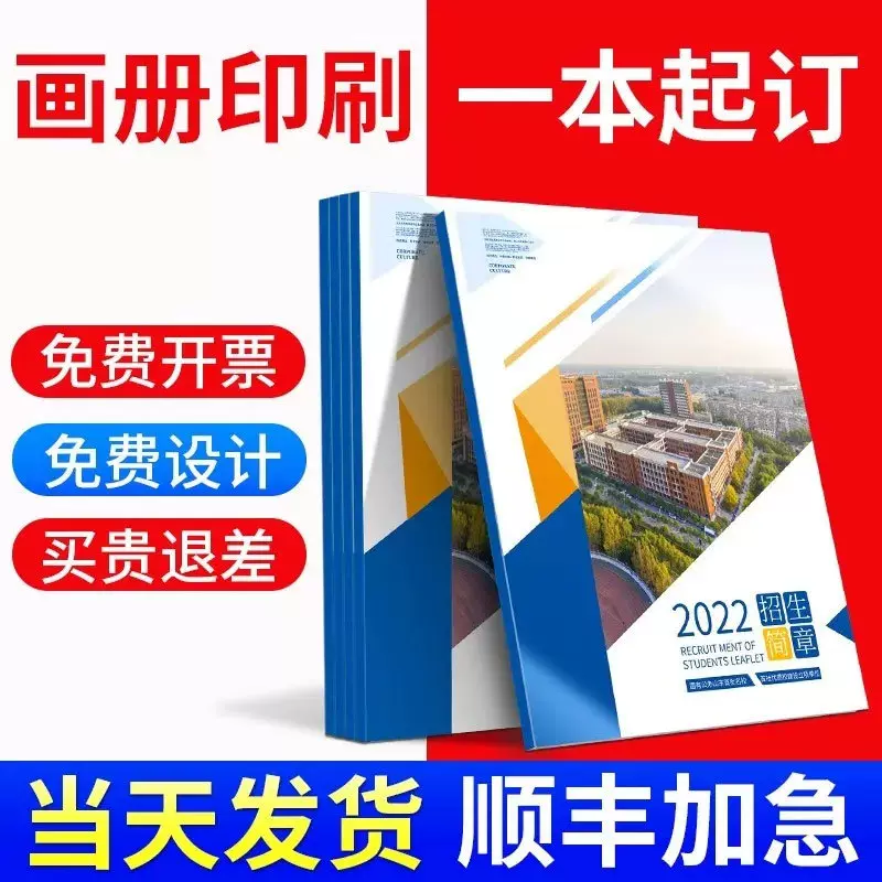 彩澜 宣传单印刷定制企业画册设计产品说明书印刷宣传册 定制画册