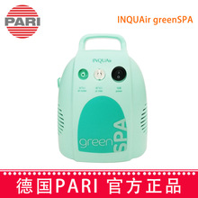 德国PARI雾化器儿童成人家用压缩式雾化吸入机INQUAir greenSPA