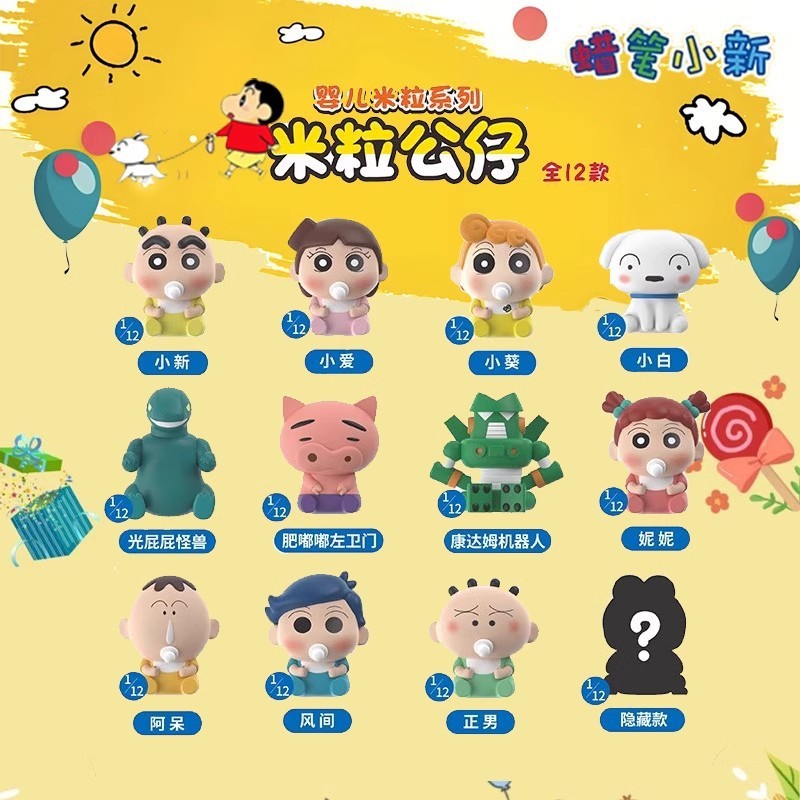 正版蜡笔小新假日派对搪胶毛绒挂件盲盒潮玩手办可爱公仔摆件批发|undefined