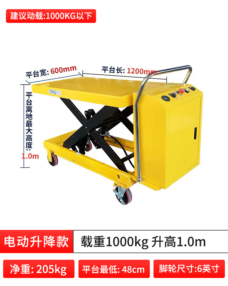 Plataforma de elevación hidráulica de elevador eléctrico móvil de plataforma pequeña tipo tijeras y tenedor empujador de mano móvil