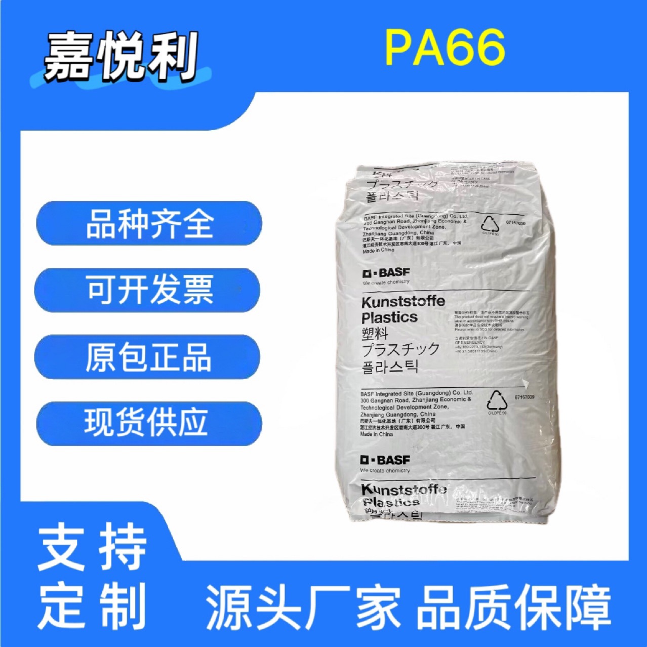 PA66上海巴斯夫A3EG6 BK00564 高刚性 耐油 机械部件 电气元件