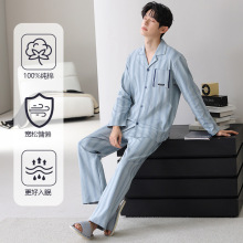 【纯棉】男士睡衣春秋款长袖可外穿开衫休闲条纹家居服套装秋冬季
