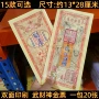 双面祭祀系列流通用品