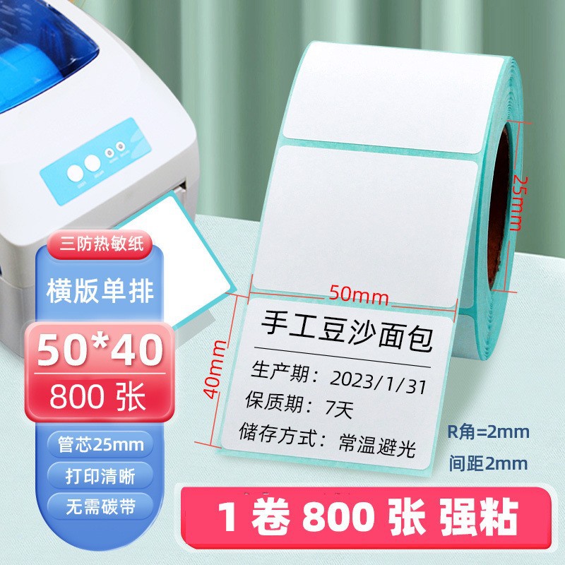 Papel de etiqueta de impresión térmica adhesivo de papel de impresión térmica 60x40 etiqueta en blanco adhesivo personalizado