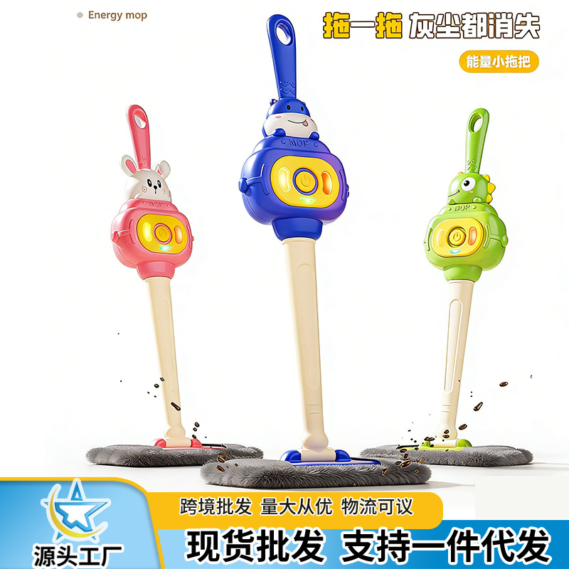 Kids' Toy