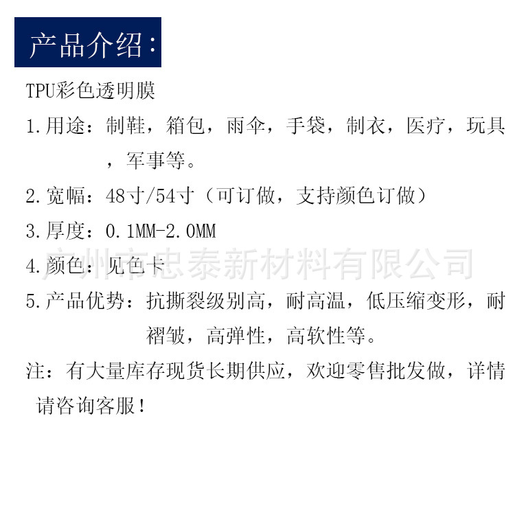 产品介绍文字版