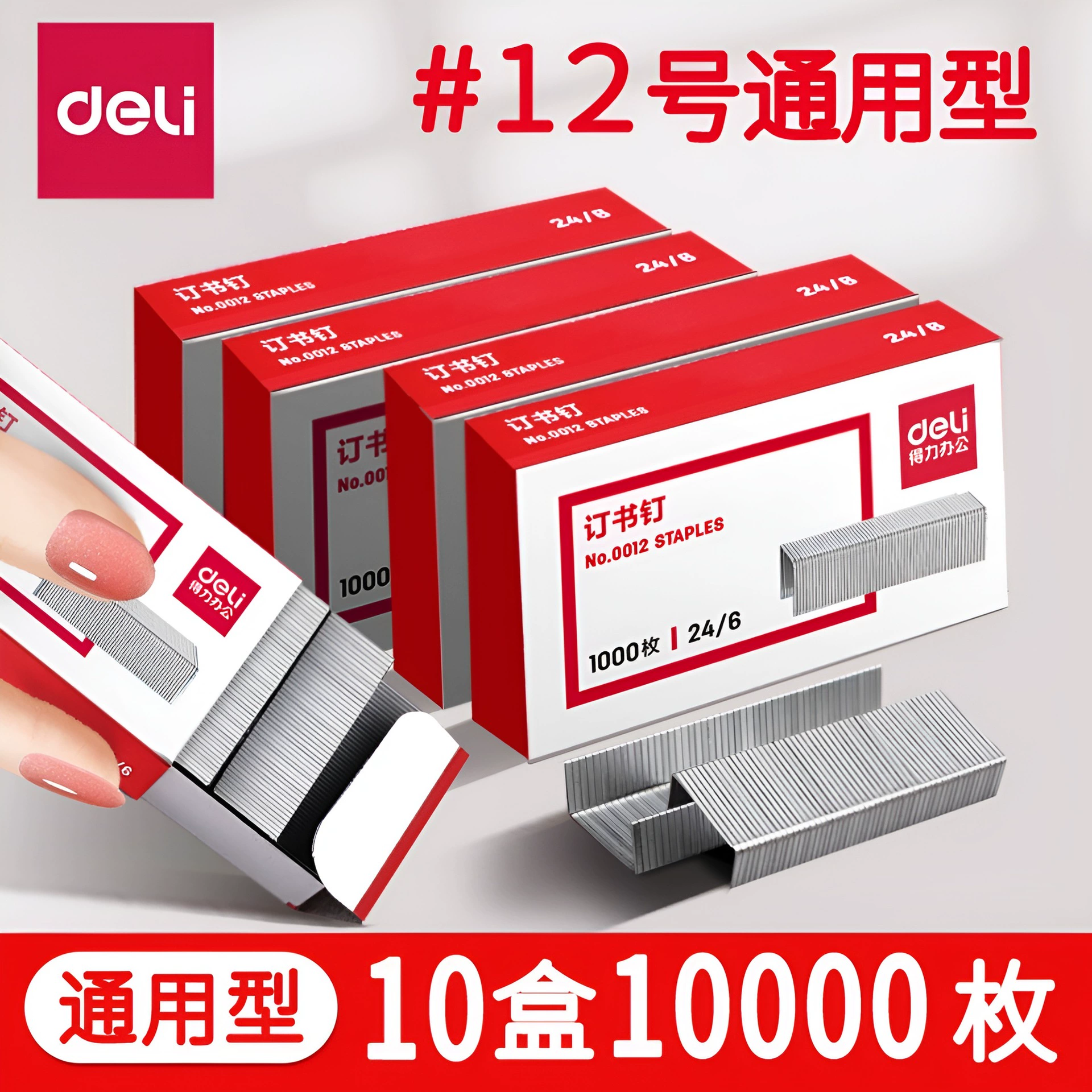 Гастроном скобы 0012 Скобы скобы оптом Канцелярские принадлежности Студент привязки